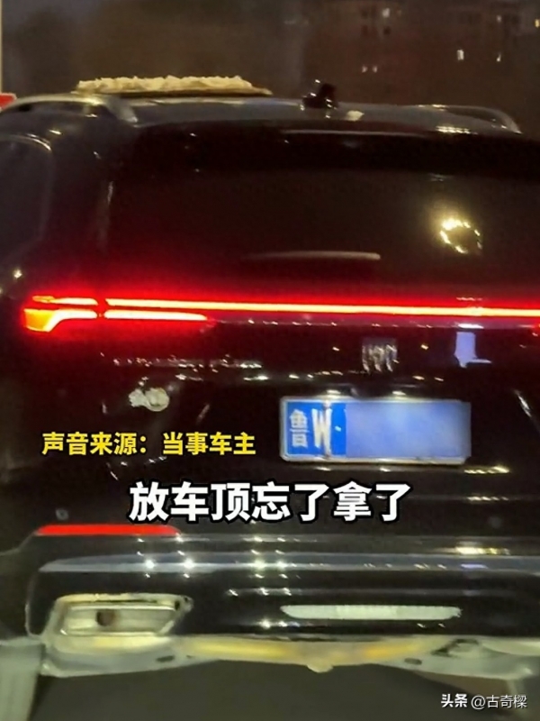 百万网友关心的饺子放车顶后续来了：车主安全到家，饺子还在并吃完了